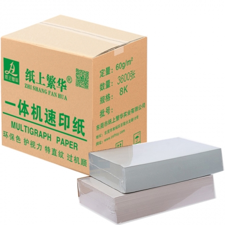 东莞市纸上繁华实业有限公司