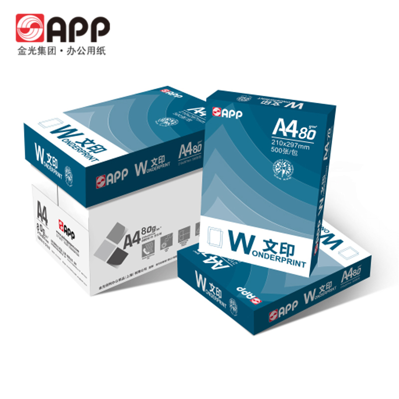 金光（APP）文印 A4/80g