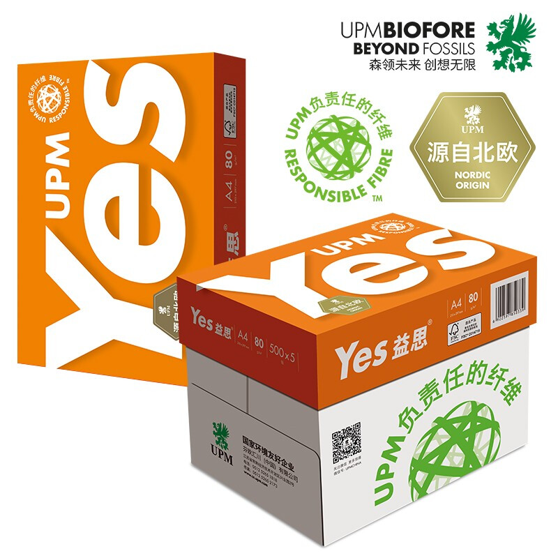 UPM/益思（橙）A4/80g