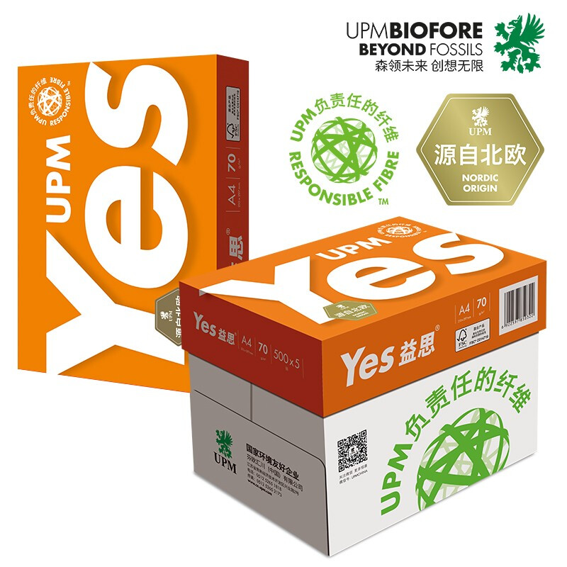 UPM/益思（橙）A4/80g