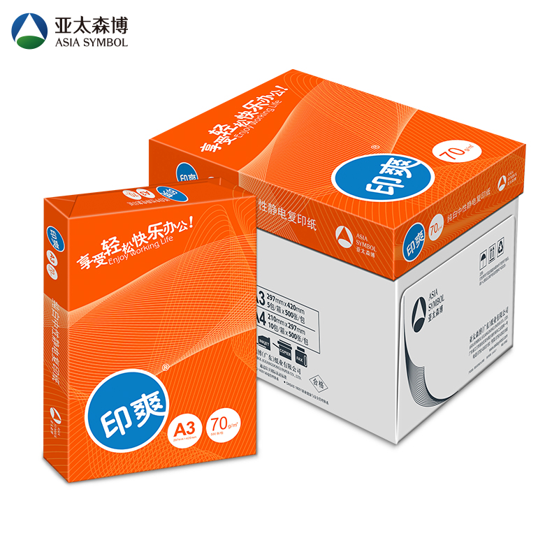 亚太森博/Asiasymbol 印爽 70克A3