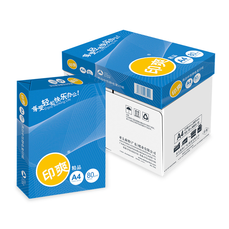 亚太森博/Asiasymbol 印爽（精品） 80克A4