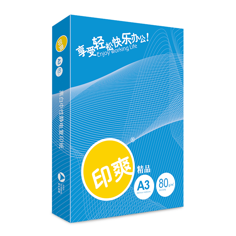 亚太森博/Asiasymbol 印爽（精品） 80克A3