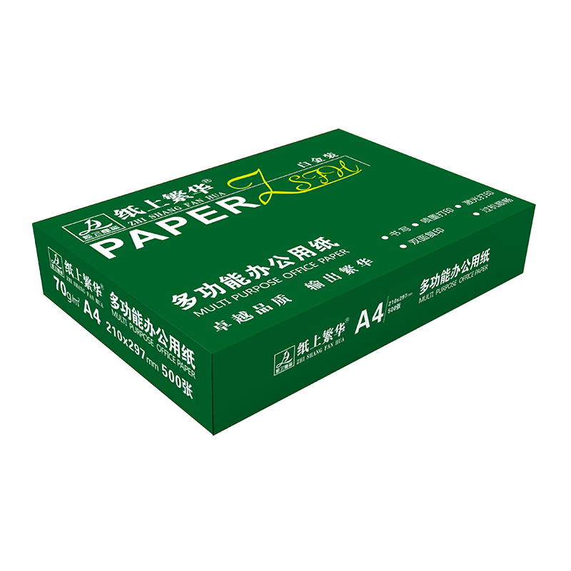 纸上繁华 白金装 70克A4 5P