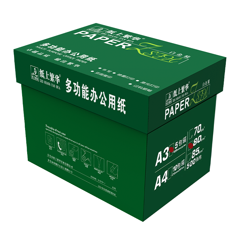 纸上繁华 白金装 80克A3 5P