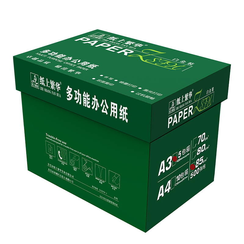 纸上繁华 白金装 85克A3 5P