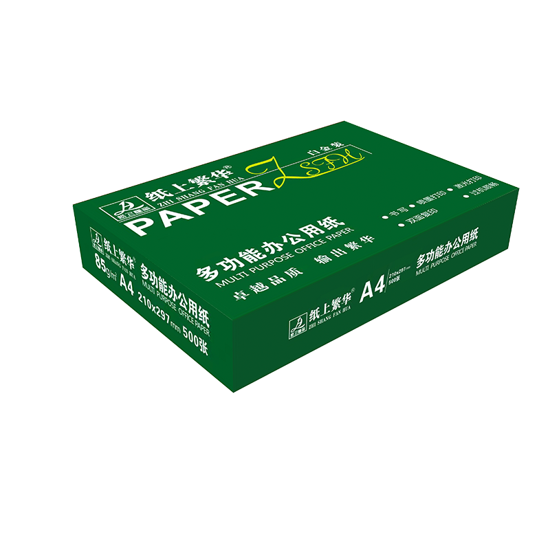 纸上繁华 白金装 85克A4 5P