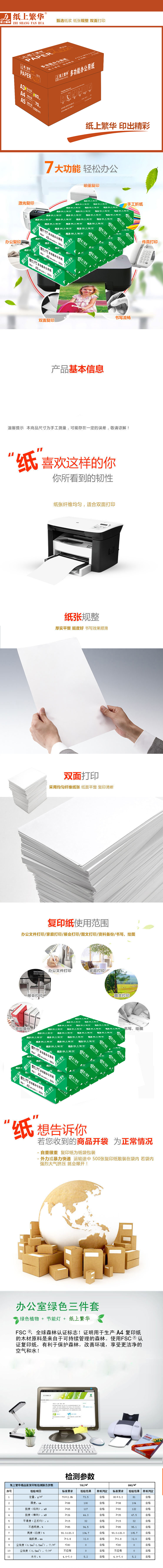 纸上繁华 精品装 80克A3 5P