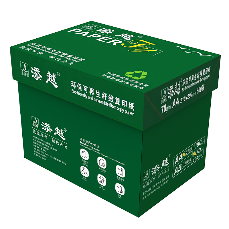 添越 (绿) 70克A4 5P