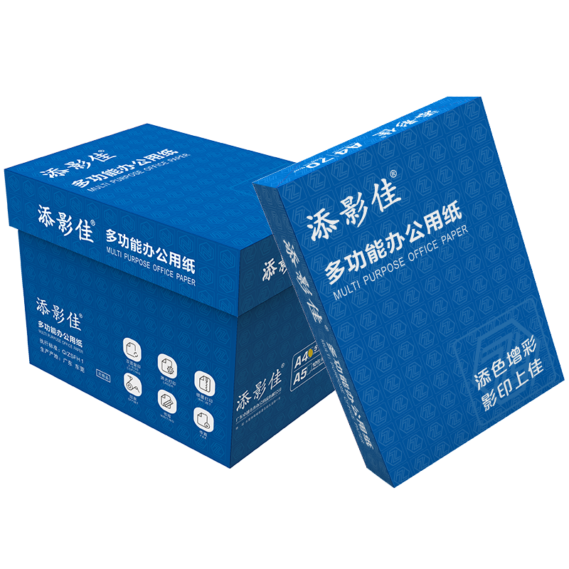 添影佳(蓝) 70克A4